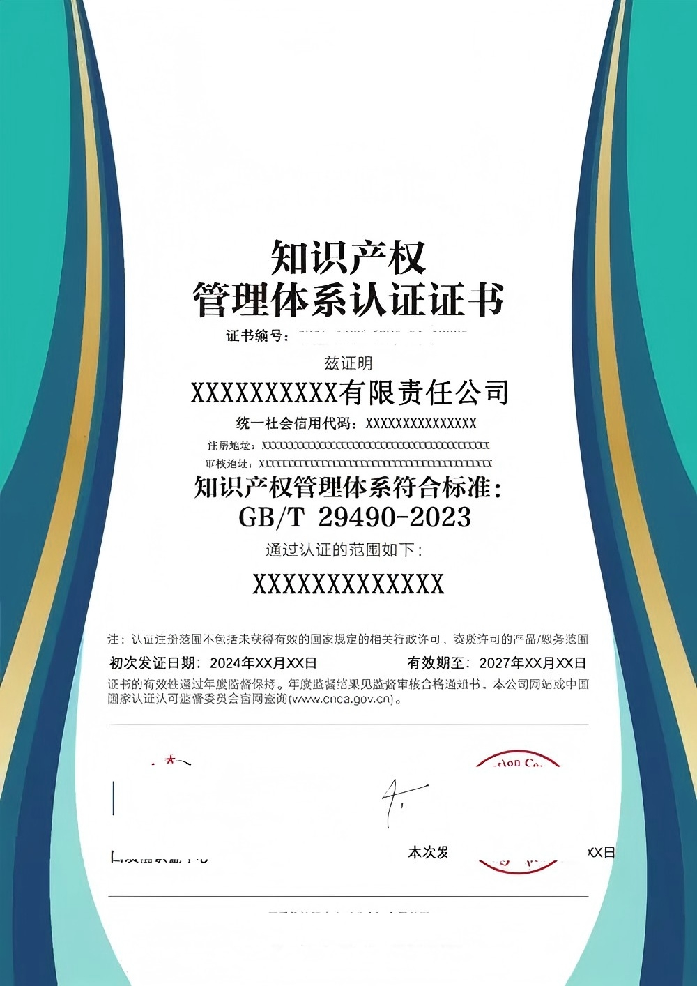 GB/T 29490 Intellectual Property Management System