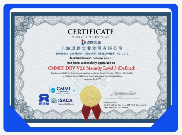 喜報(bào)！上海道麒實(shí)業(yè)發(fā)展有限公司成功獲得CMMI 3級(jí)認(rèn)證！
